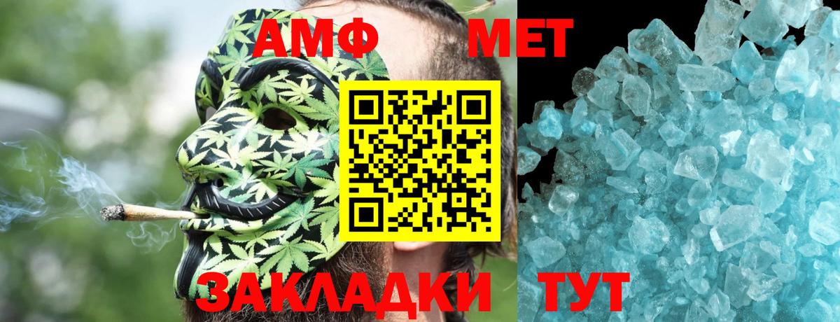 Amphetamine 98% Сафоново