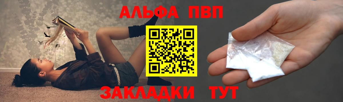 Alpha PVP Crystall Сафоново