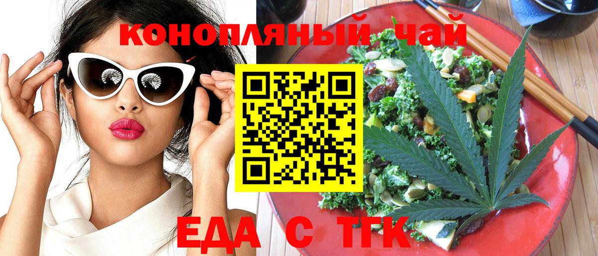 Сафоново  Еда ТГК конопля  Вход с VPN 