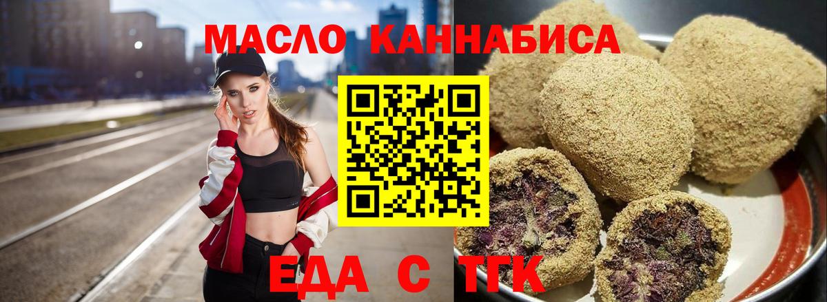 Cannafood конопля Сафоново