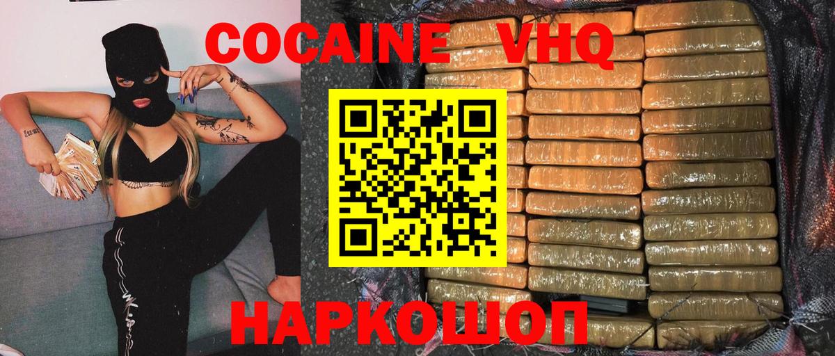 Сафоново  Cocaine Эквадор  Вход с VPN  КОКАИН Columbia 