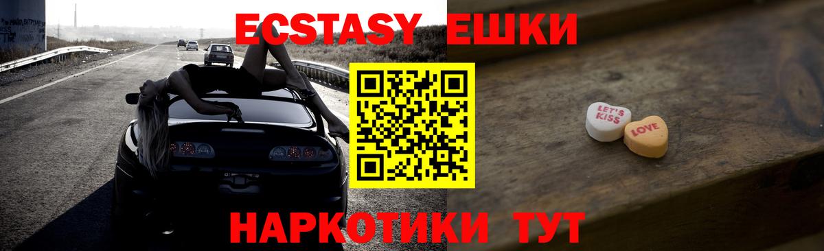 Экстази 280 MDMA Сафоново