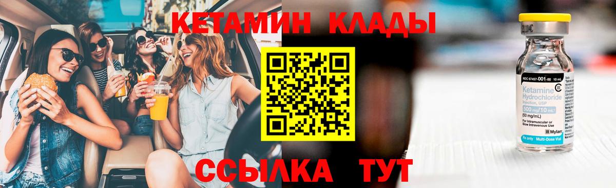 MEGA ONION  Вход с VPN  Кетамин ketamine  Сафоново  КЕТАМИН VHQ 