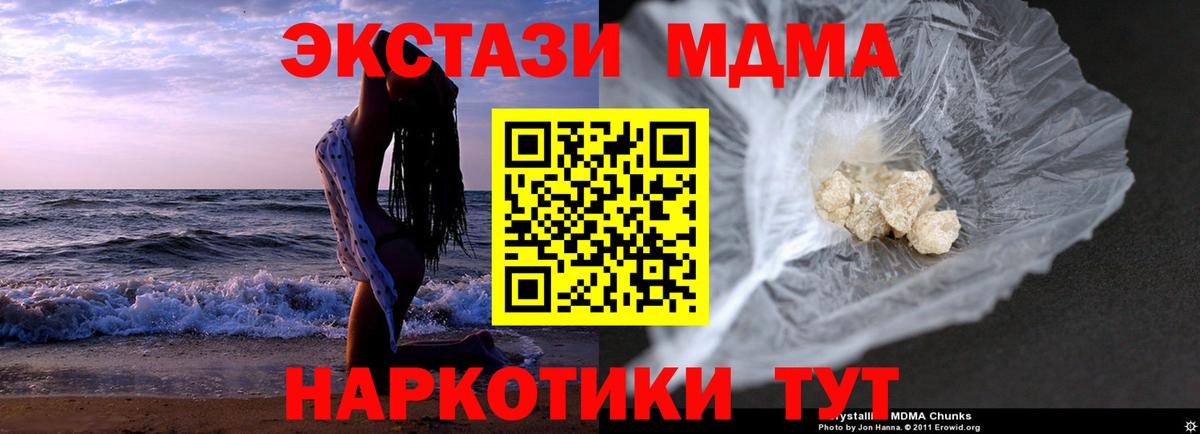MDMA  Вход с VPN  Сафоново  MDMA Molly  МДМА кристаллы 