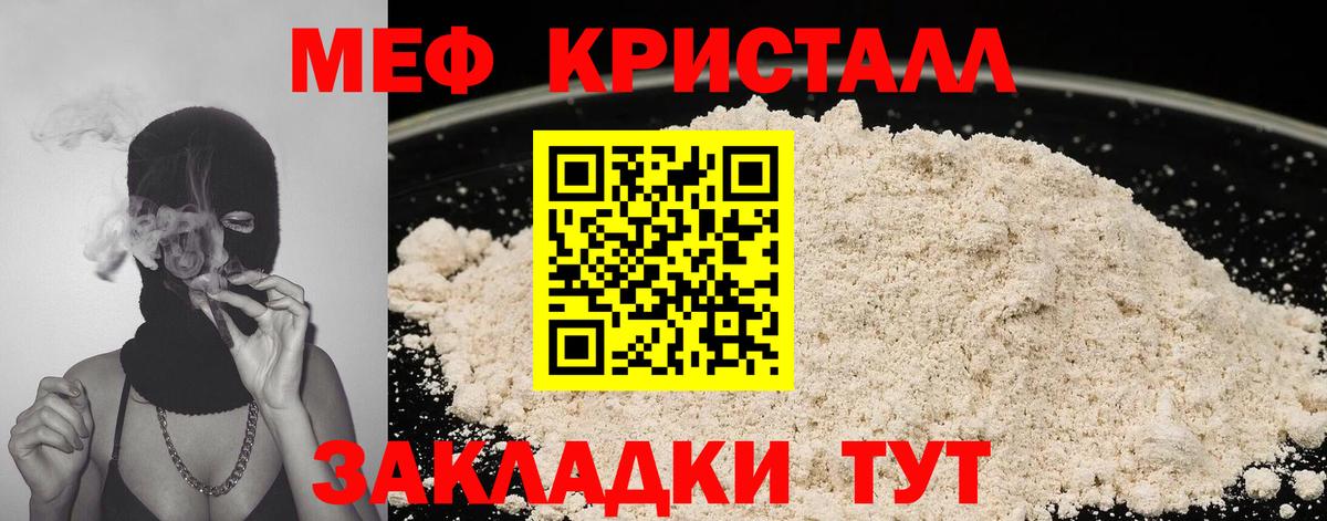 Мефедрон мяу мяу  Вход с VPN  Мефедрон  Меф  Сафоново  Меф мука 