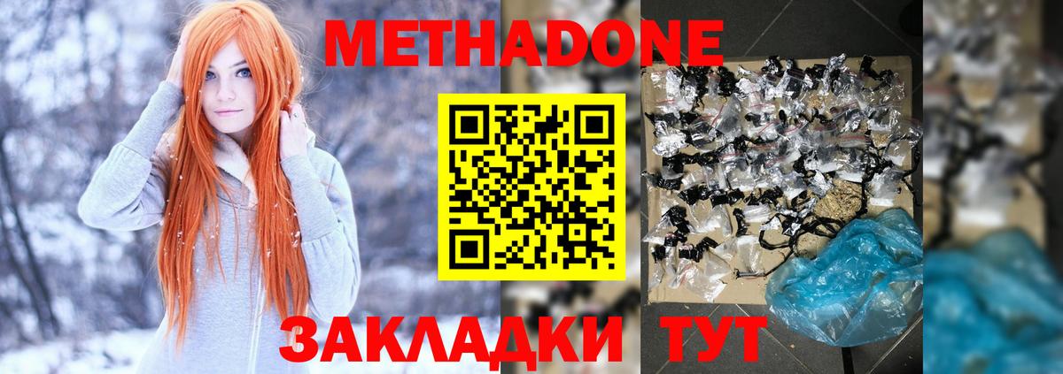 Сафоново  МЕТАДОН мёд  darknet состав  Метадон кристалл  Вход с VPN 
