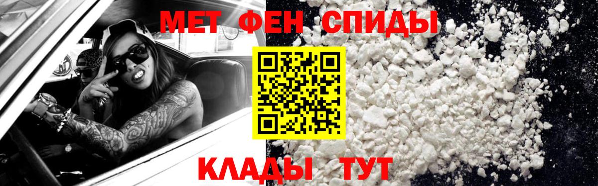 МЕТАМФЕТАМИН пудра Сафоново