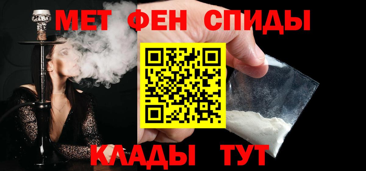 Первитин витя  Первитин витя  Метамфетамин  Сафоново  Вход с VPN 