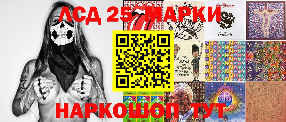 Марки 25I-NBOMe  цена наркотик  Марки NBOMe 1,8мг  Вход с VPN  Сафоново  Марки NBOMe 1,8мг 