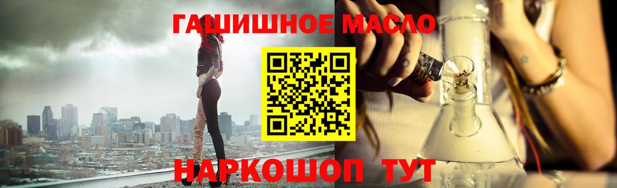 ТГК THC oil  сколько стоит  Дистиллят ТГК THC oil  Сафоново  Вход с VPN 